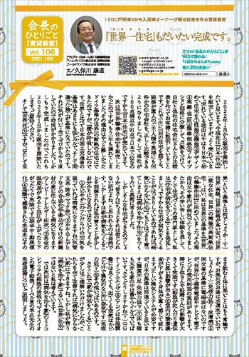 賃貸経営_2021/10