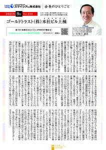 賃貸経営_2025/09