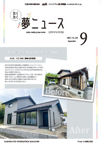 賃貸経営_2025/09