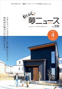 住宅_2021/04