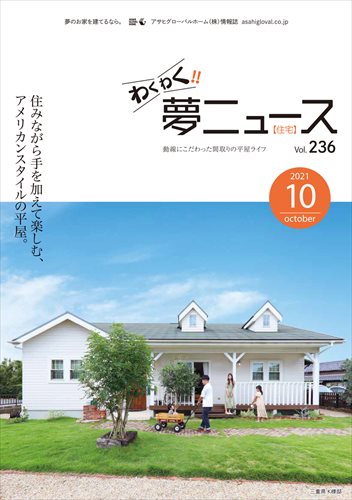 住宅_2021/10