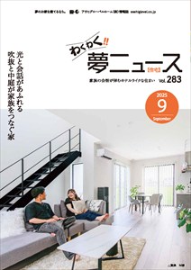 住宅_2025/09